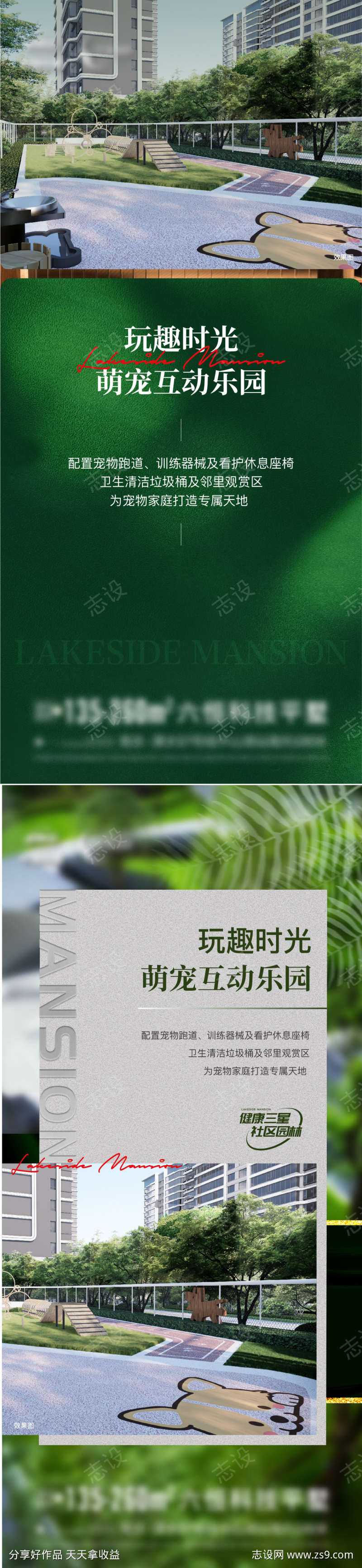地产 质感 价值点 园林 花