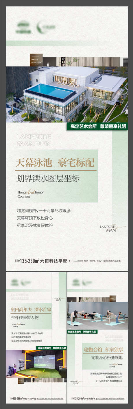 地产 质感 会所 配套 价值点_源文件下载_AI格式_1228X3766像素-价值点,配套,会所,质感,地产-作品编号:2023082516554728-设计素材-www.shejisc.cn