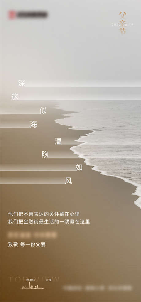 父亲节海报_源文件下载_AI格式_2005X4289像素-,,-作品编号:2023082517394672-志设-zs9.com