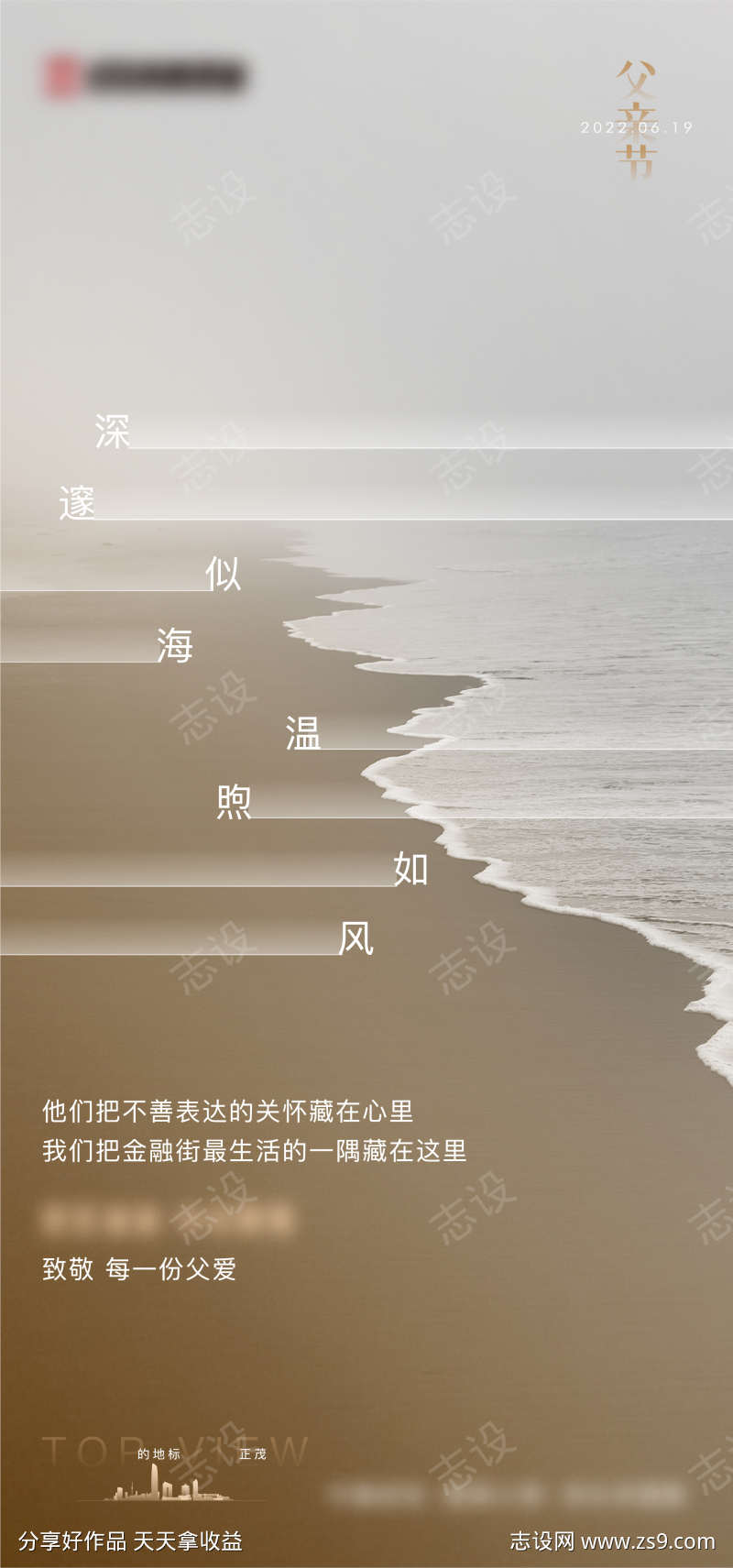 父亲节海报