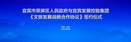 蓝色城市签约仪式_源文件下载_CDR格式_5000X1618像素-签约仪式,山水,城市,蓝色-作品编号:2023082715486174-设计素材-www.shejisc.cn