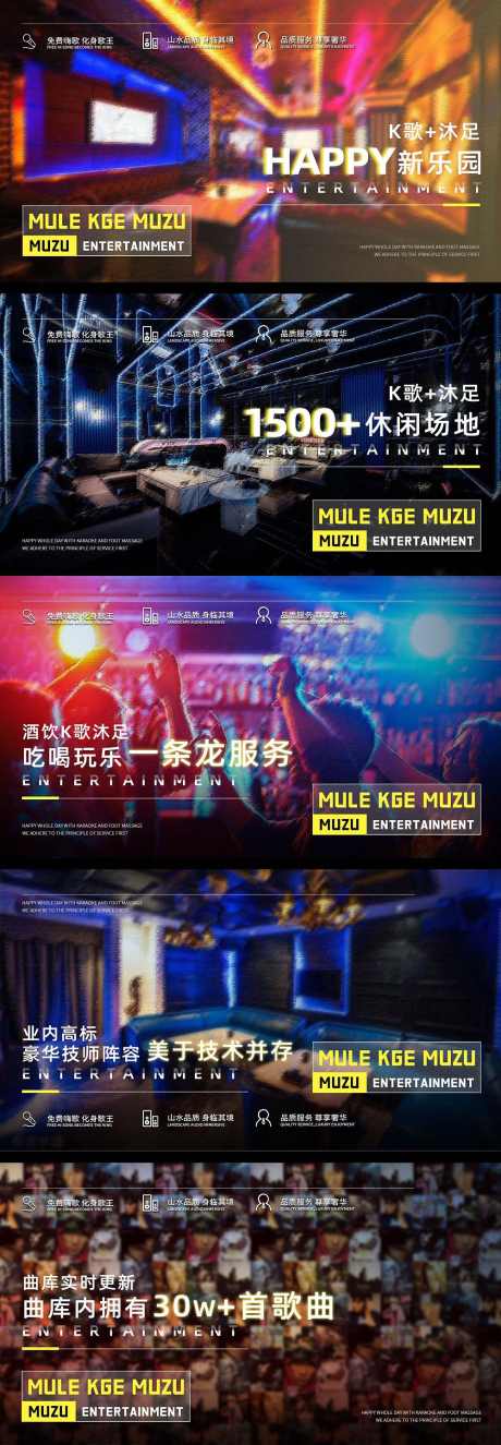 k歌足浴足道按摩banner_源文件下载_PSD格式_1000X2881像素-大众点评,美团,沐足,ktv,k歌,轮播图,banner,按摩,足浴,足疗,spa,氛围,时尚,高端,五图-作品编号:2023083022035313-设计素材-www.shejisc.cn