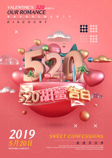 C4D粉色创意立体520甜蜜告白宣传海报_源文件下载_PSD格式_1240X1754像素-C4D,粉色,创意,立体,520,甜蜜,告白,宣传,海报-作品编号:2023090114427543-志设-zs9.com