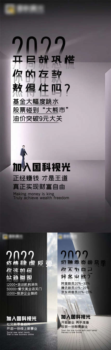 新零售招商海报_源文件下载_PSD格式_1395X4390像素-加盟,会议,课程,宣传,造势,招商,新零售,微商,海报-作品编号:2023090613247324-志设-zs9.com