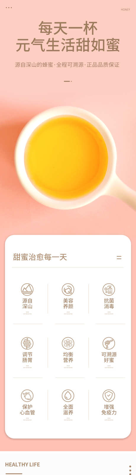 农产品蜂蜜详情页_源文件下载_PSD格式_790X12689像素-简洁,自然场景,蜂蜜,农产品,淘宝详情页,电商-作品编号:2023090817156020-设计素材-www.shejisc.cn