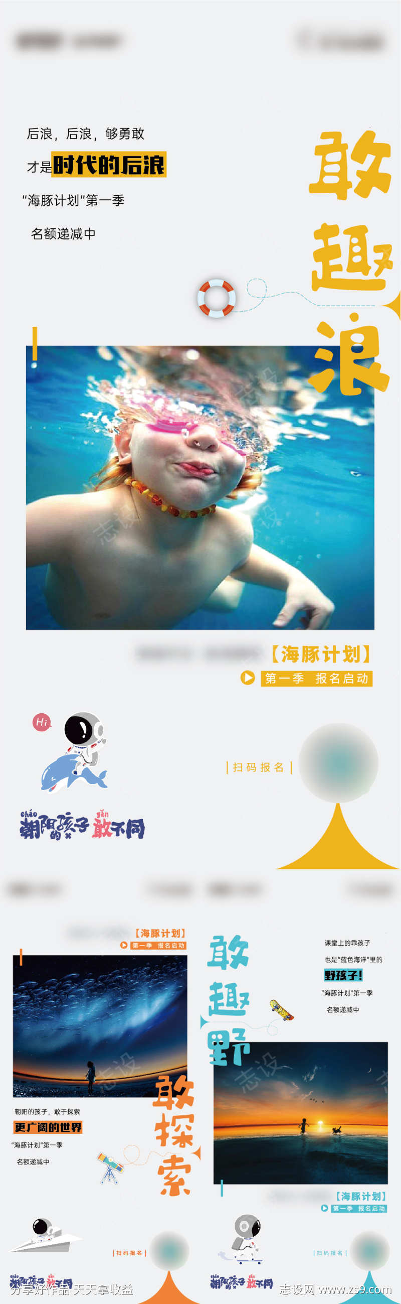 地产孩子游泳课堂刷屏