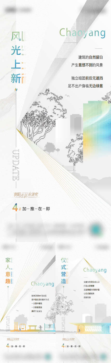 地产价值系列稿_源文件下载_AI格式_2250X7314像素-城市,创意,建筑,楼房价,地产,价值点,系列稿-作品编号:2023091116098630-设计素材-www.shejisc.cn