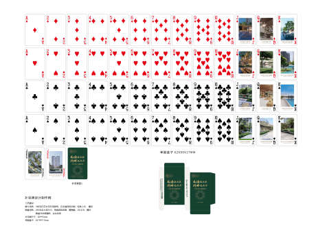 地产 扑克牌 vi 基础物料 拓客_源文件下载_AI格式_2736X2071像素-拓客,基础物料,vi,扑克牌,地产-作品编号:2023091317546992-设计素材-www.shejisc.cn