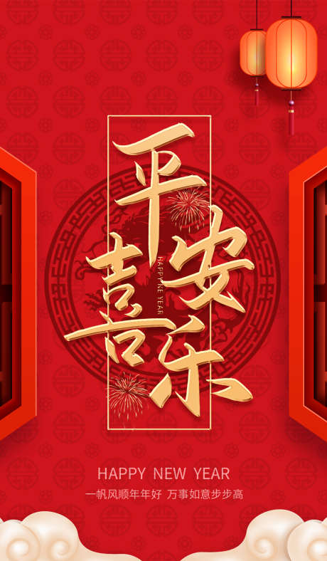 龙抬头二月二海报_源文件下载_PSD格式_1080X1851像素-祥云,灯笼,平安-作品编号:2023091310295973-志设-zs9.com