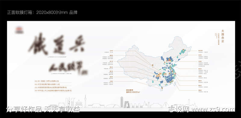 地产 品牌墙 地图 分布 布局