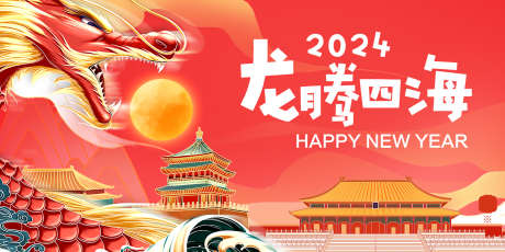 2024新年展板_源文件下载_PSD格式_1920X960像素-龙,插画,国潮,阁楼,龙珠,龙年,2024,年会,活动展板,背景板-作品编号:2023091311533430-志设-zs9.com