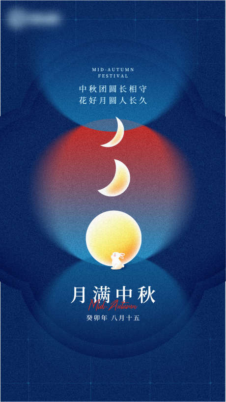 地产创意合成风中秋节_源文件下载_AI格式_1080X1921像素-合成,中秋,蓝底,创意,地产-作品编号:2023091416517751-设计素材-www.shejisc.cn