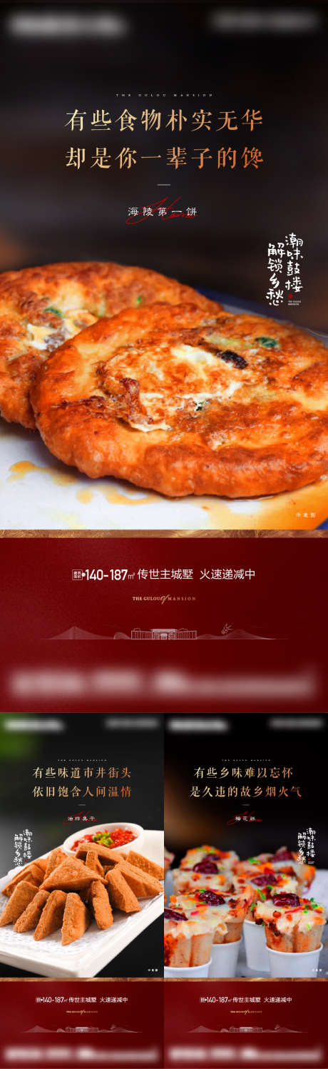 泰州特产海报_源文件下载_AI格式_1000X3257像素-臭干,油饼,特产,泰州-作品编号:2023091420229498-设计素材-www.shejisc.cn