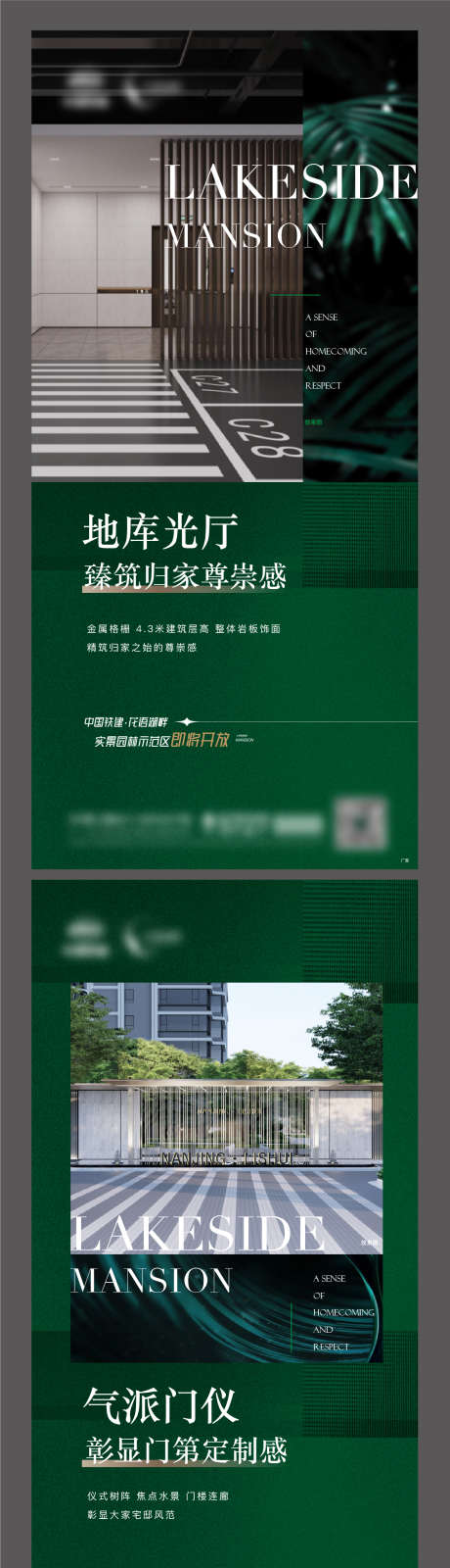 地产 价值点 园林 示范区 开放 公开_源文件下载_AI格式_1181X4585像素-公开,开放,示范区,园林,价值点,地产,地库,气派-作品编号:2023091518146218-设计素材-www.shejisc.cn