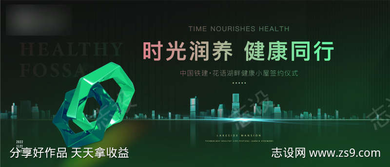 地产 签约仪式 主画面 会议 健康 医疗