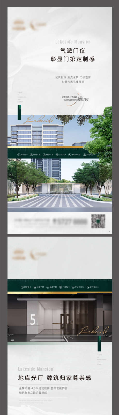 地产 价值点 园林 示范区 开放 公开_源文件下载_AI格式_1364X5395像素-公开,开放,示范区,园林,价值点,地产,地段-作品编号:2023091518148575-设计素材-www.shejisc.cn