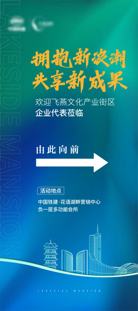 地产 会议 展架 质感 指示_源文件下载_AI格式_2269X5103像素-指示,质感,展架,会议,企业,地产,城市,剪影-作品编号:2023091518182726-设计素材-www.shejisc.cn