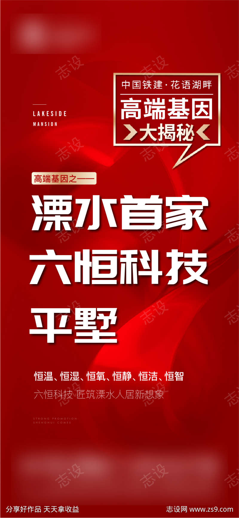 地产 价值点 8大理由 质感 科技