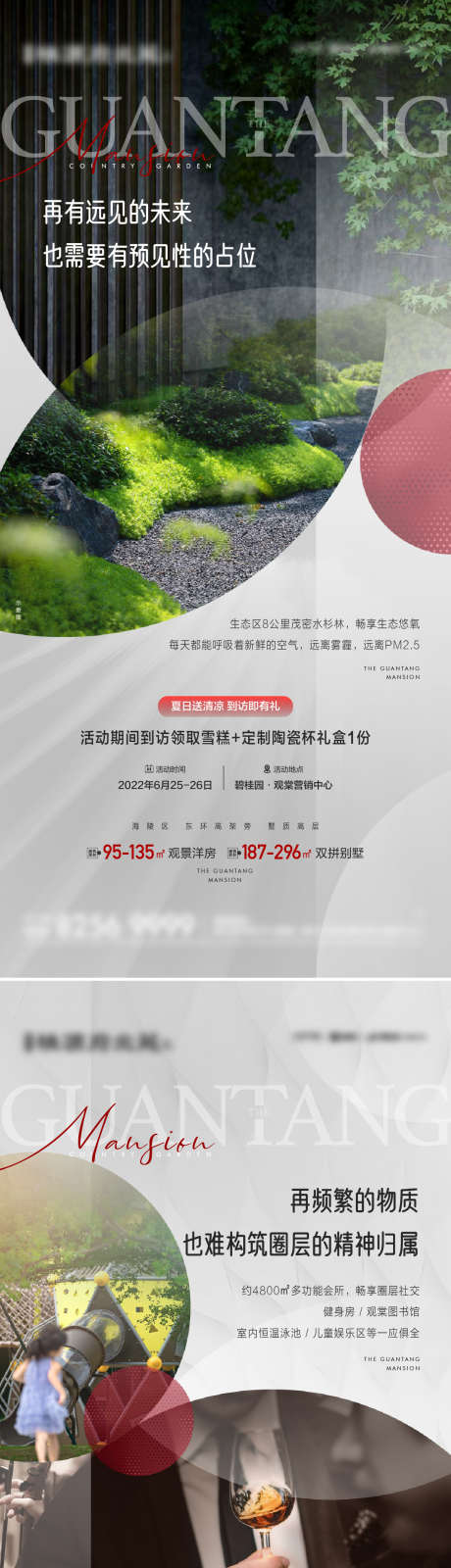 配套价值刷屏_源文件下载_1200X5231像素-房地产,系列,高端,园林,价值,配套,户型,实景-作品编号:2023091719203375-志设-zs9.com