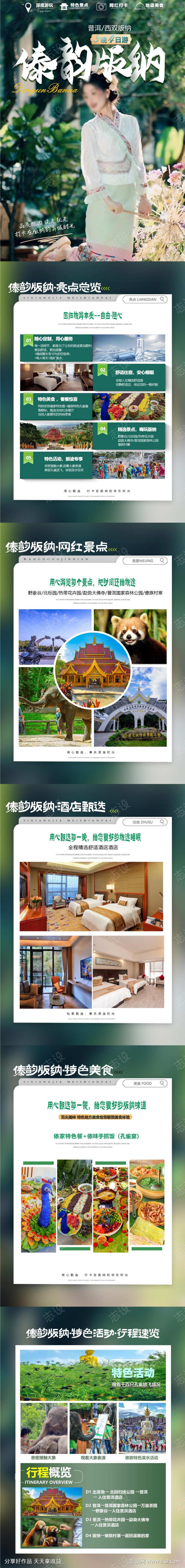 -设计导航-shejidh.cn