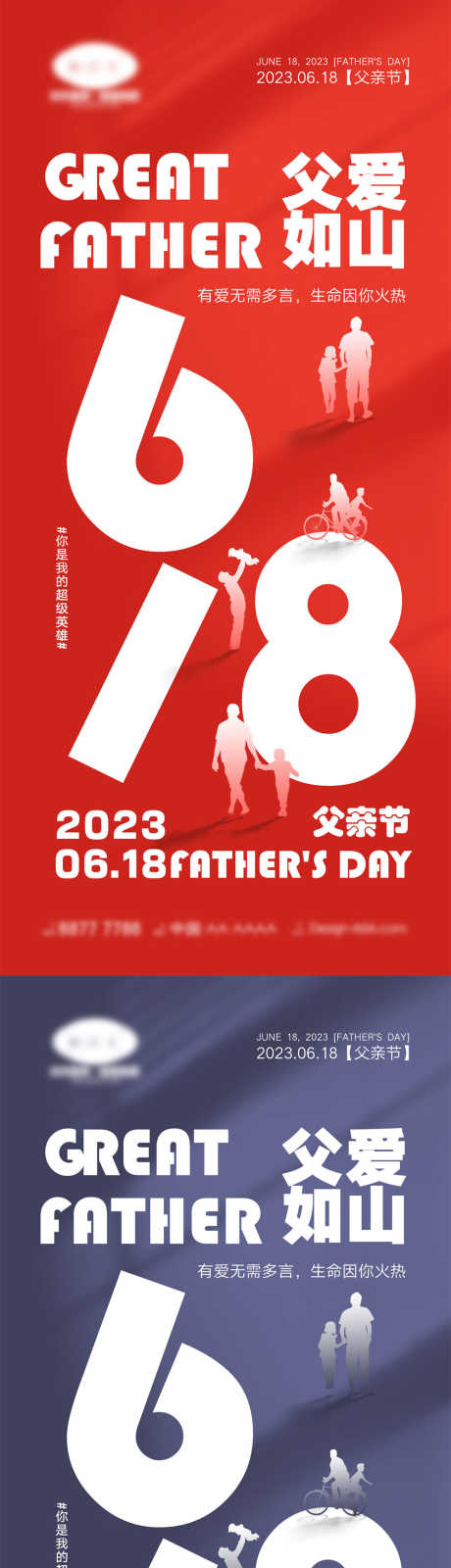 父亲节海报_源文件下载_PSD格式_1000X4328像素-地产,温馨,感恩-作品编号:2023091915407719-志设-zs9.com