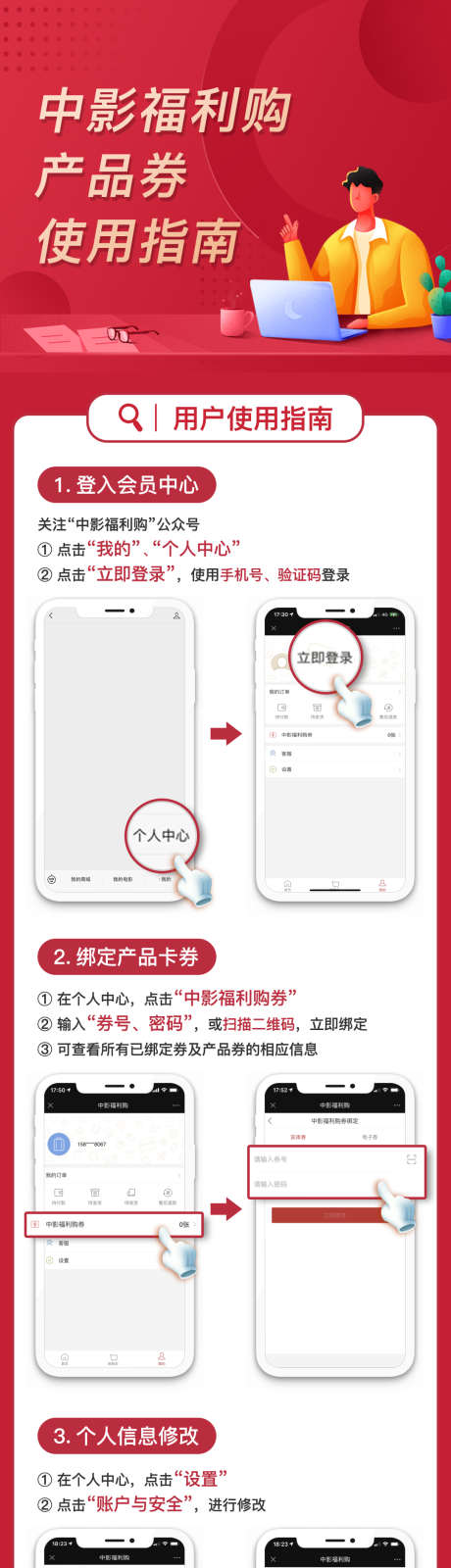 产品使用指南流程长图_源文件下载_PSD格式_1080X4600像素-指南,小程序,步骤,长图,使用指南,流程-作品编号:2023092016219732-设计素材-www.shejisc.cn