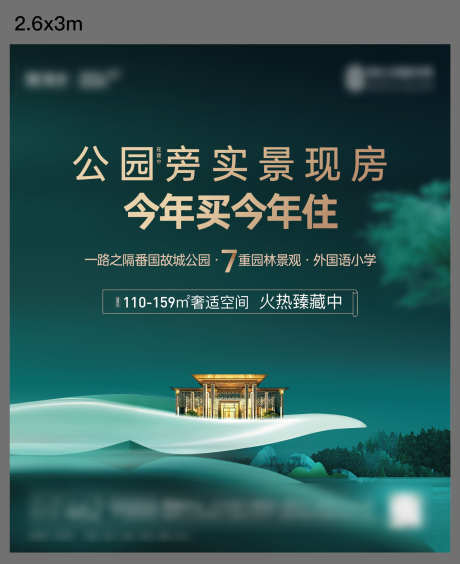 中式绿色别墅阶段主画面生态景观_源文件下载_1603X1966像素-公园,高端,景观,生态,阶段主画面,别墅,绿色,中式-作品编号:2023092113448191-设计素材-www.shejisc.cn