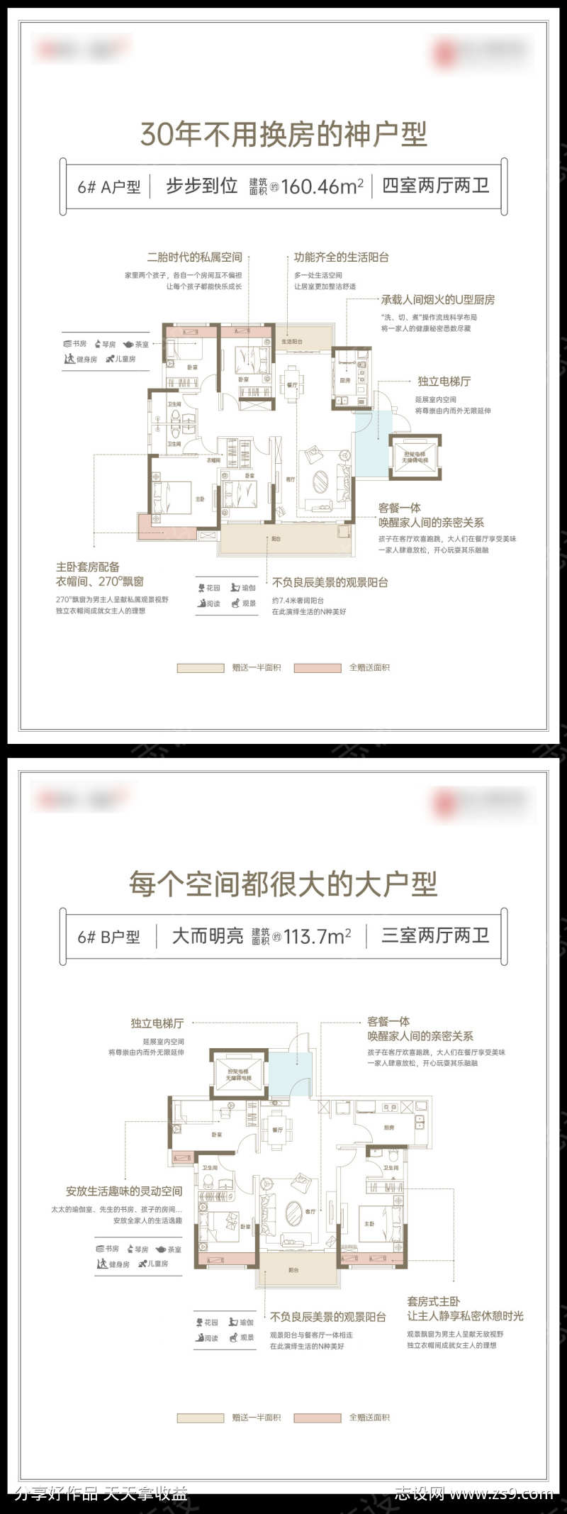 户型手卡户型解析户型价值点