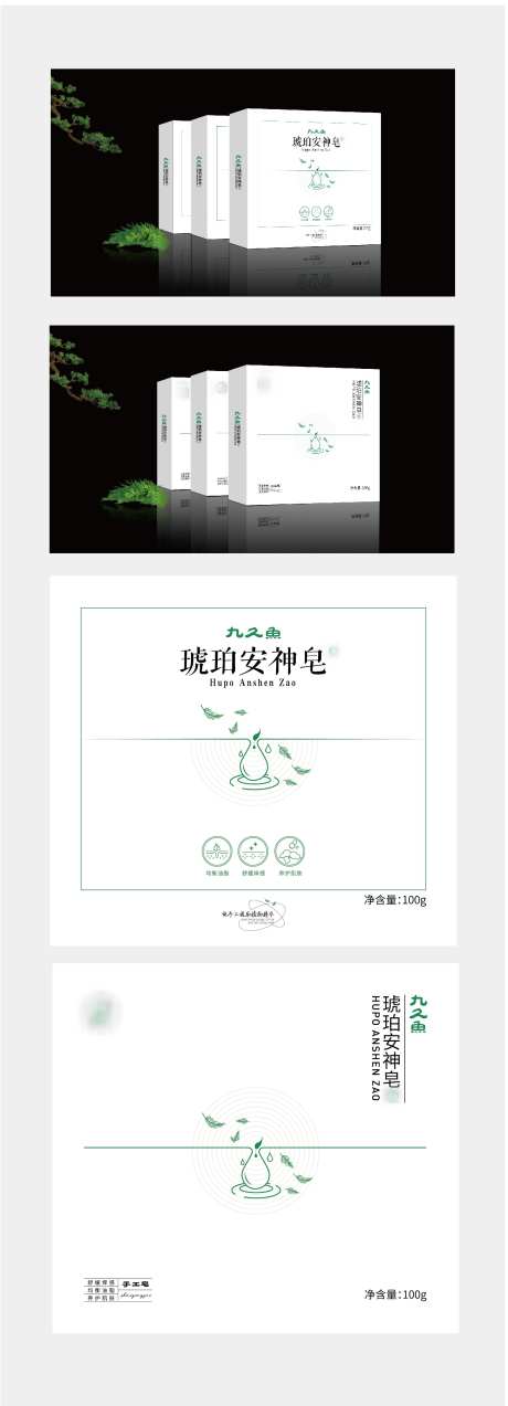 琥珀安神皂_源文件下载_AI格式_1623X4490像素-树脂,大气,简洁-作品编号:2023092109117220-志设-zs9.com