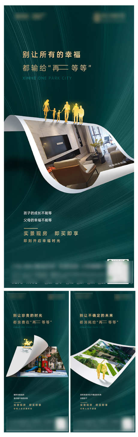 实景价值海报场景结合人物剪影纸张创_源文件下载_1091X3440像素-绿金,高端,纸张创意,人物剪影,场景结合,实景价值海报-作品编号:2023092221507301-设计素材-www.shejisc.cn