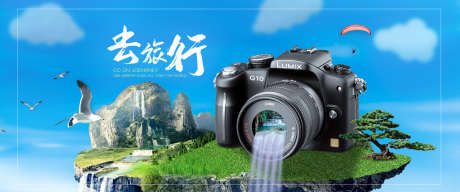 照像机banner_源文件下载_PSD格式_1920X800像素-banner,照像机,照像,,卡通,旅行,,海鸥-作品编号:2023092515066633-设计素材-www.shejisc.cn