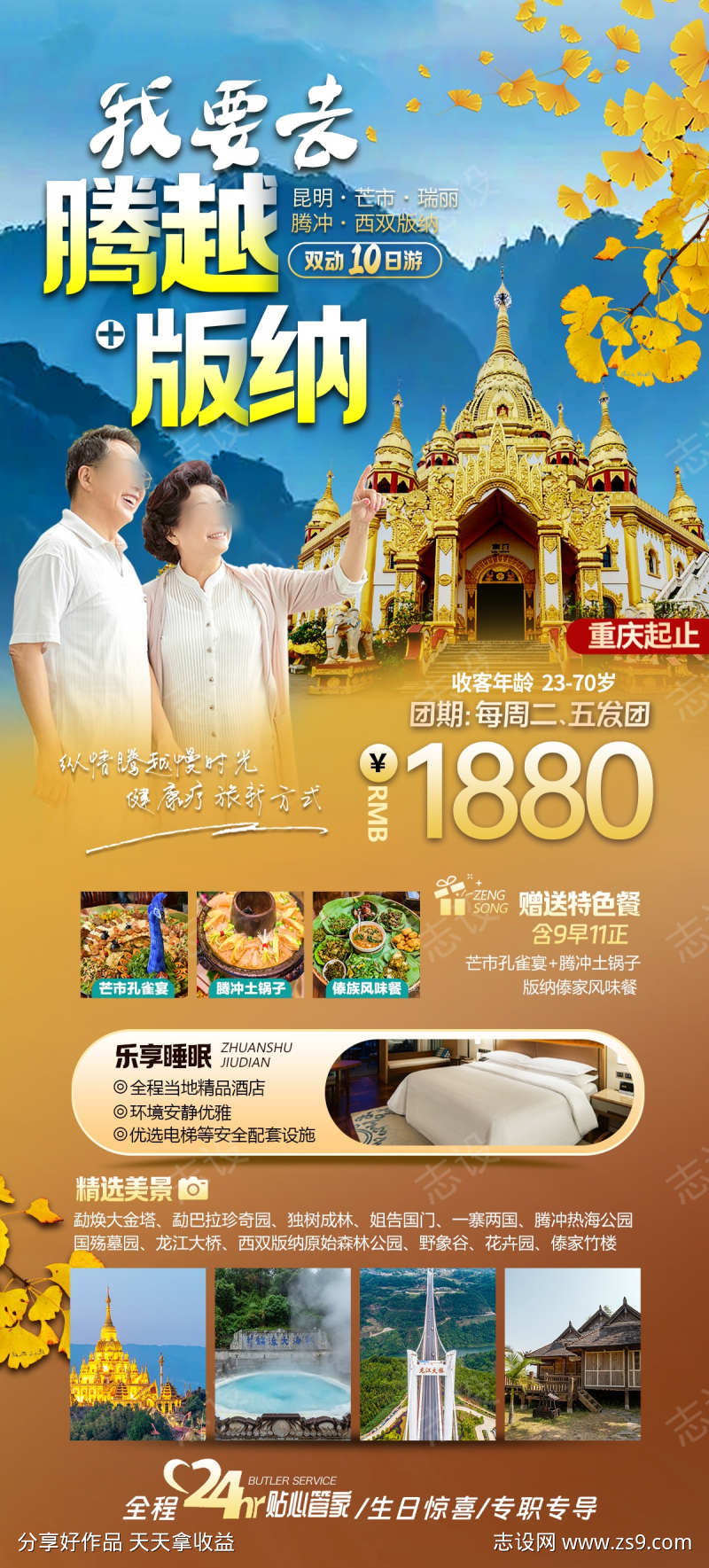 -设计导航-shejidh.cn