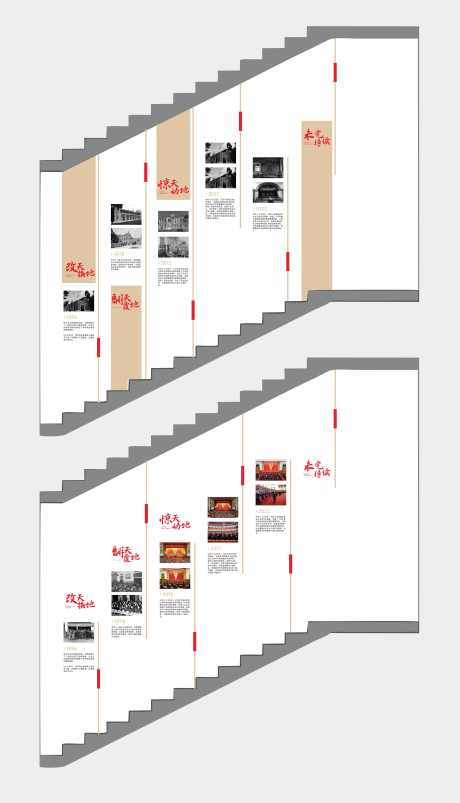 百年辉煌历程文化墙_源文件下载_CDR格式_5407X9434像素-辉煌历程,党的百年,文化墙,楼梯,党建-作品编号:2023092814542875-志设-zs9.com