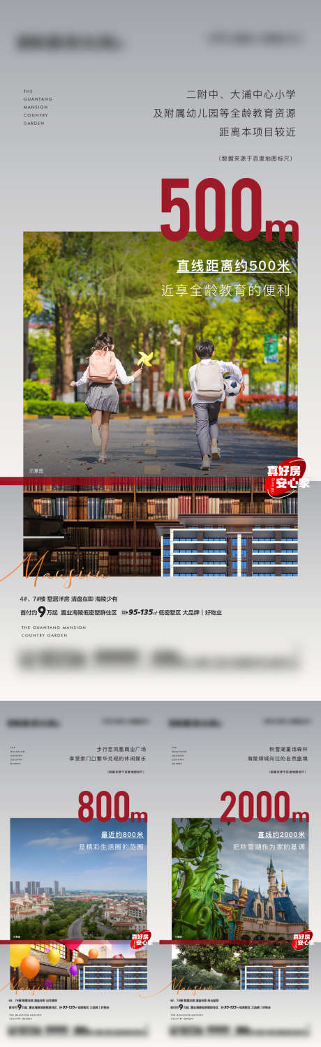 区位价值刷屏_源文件下载_1200X3912像素-品质,产品,系列,高端,价值点,房地产,海报,实景-作品编号:2023092816038264-志设-zs9.com