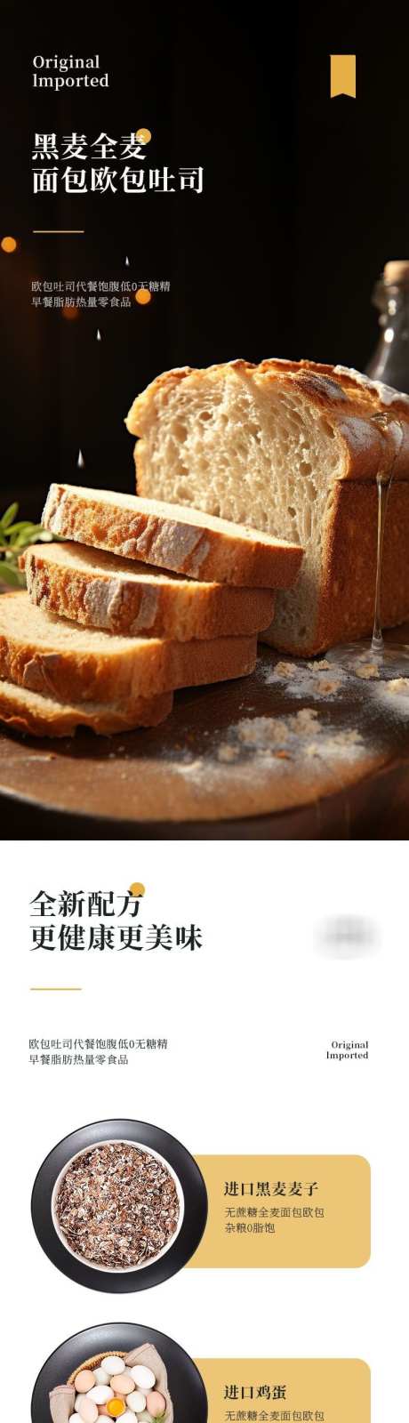 简约大气零食面包小吃详情页_源文件下载_PSD格式_790X13592像素-,面包,零食,小吃,大气,简约-作品编号:2023100616294205-设计素材-www.shejisc.cn