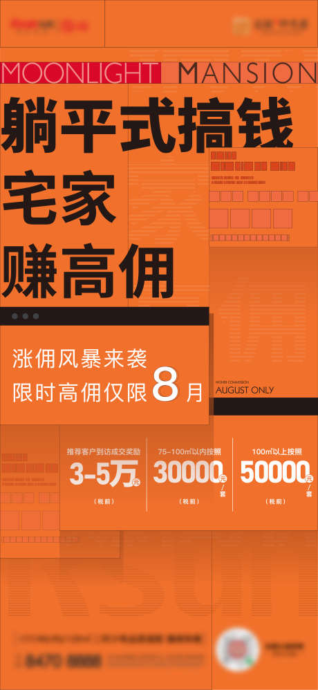 地产全民营销海报_源文件下载_AI格式_2247X4877像素-,全民,营销,地产,价格,躺平,-作品编号:2023100714081388-志设-zs9.com