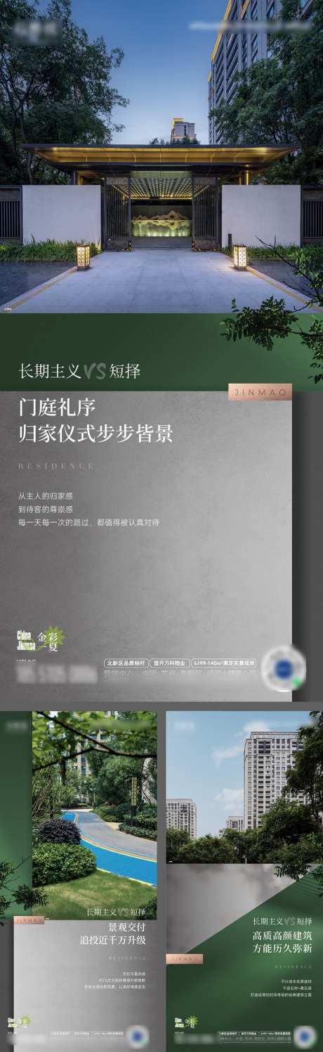 社区景观实景价值海报_源文件下载_AI格式_982X3189像素-价值,,社区,景观,实景,价值点-作品编号:2023100722346374-设计素材-www.shejisc.cn