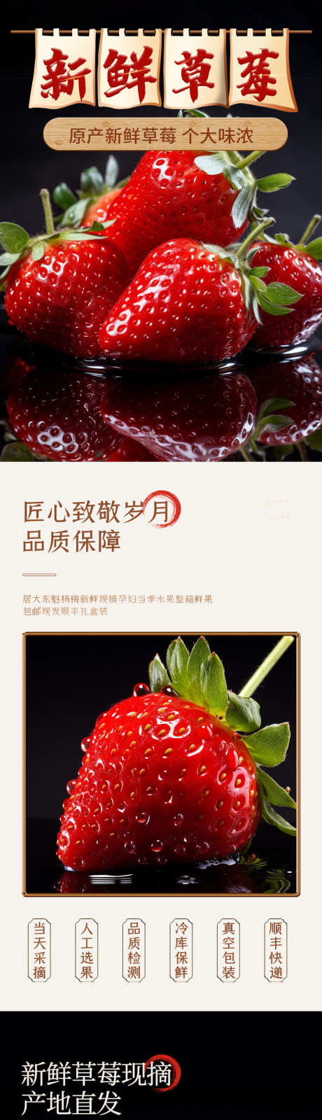 简约大气生鲜蔬菜水果草莓详情页_源文件下载_PSD格式_790X9999像素-,,水果,,,草莓,,大气,简约,新鲜,直发,,好评,-作品编号:2023100821263692-志设-zs9.com