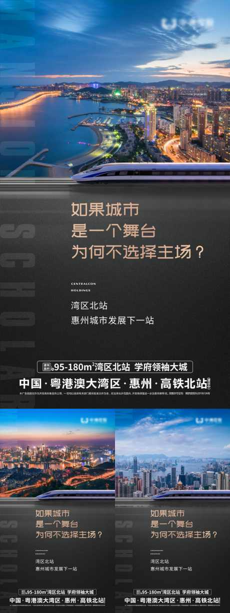 价值点海报_源文件下载_PSD格式_1800X4800像素-发展,交通,城市,配套,价值点,地产,海报-作品编号:2023101213074903-设计素材-www.shejisc.cn