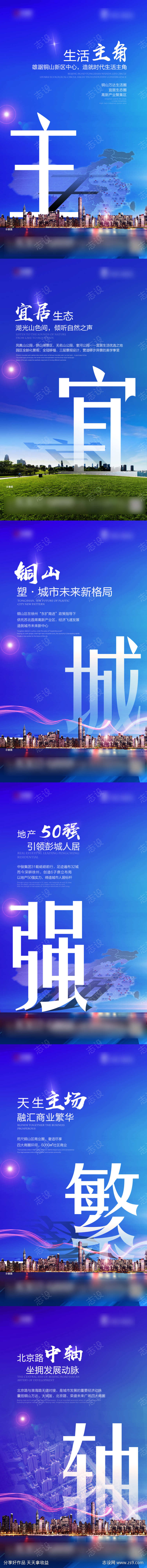 价值点海报
