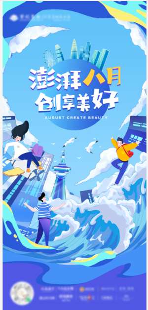 大气插画海报_源文件下载_PSD格式_300X628像素-大气,蓝色,创意,手绘,插画,地产,城市-作品编号:2023101316564604-设计素材-www.shejisc.cn