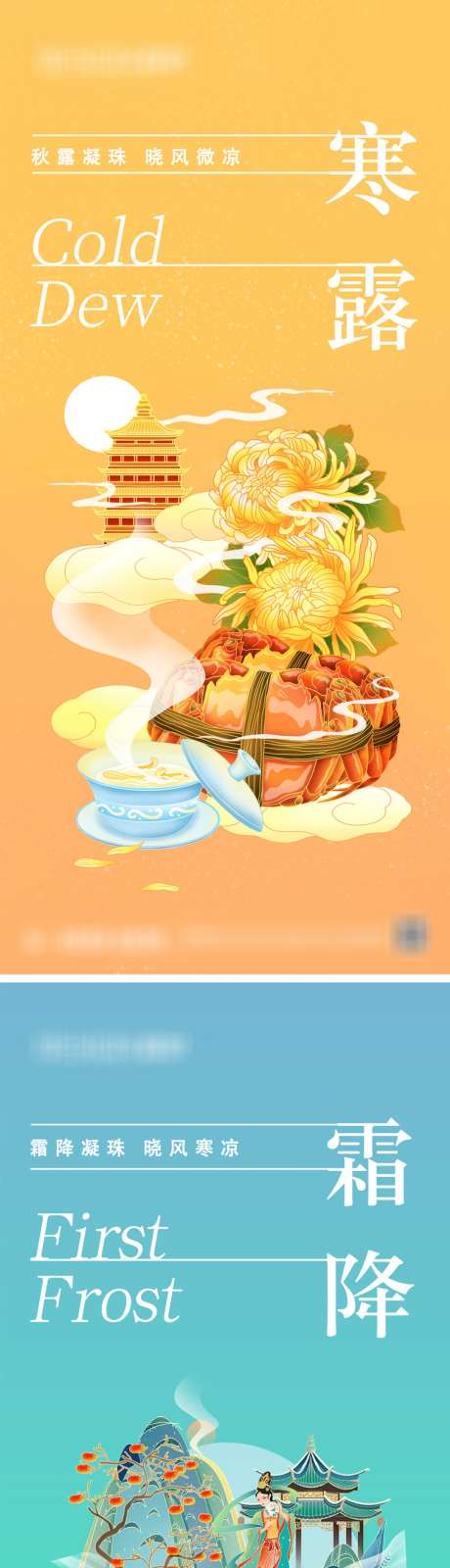 霜降节气国潮海报_源文件下载_PSD格式_1080X2340像素-手绘,冬天,秋天-作品编号:2023101414368217-志设-zs9.com