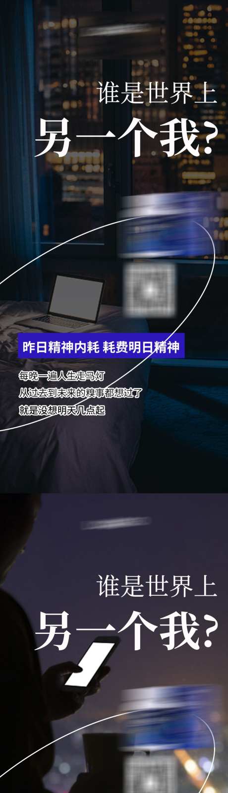 睡眠失眠保健养生产品海报_源文件下载_PSD格式_1080X7011像素-系列,产品,营销,养生,保健品,失眠,睡眠,新零售,微商,海报-作品编号:2023101413583085-志设-zs9.com