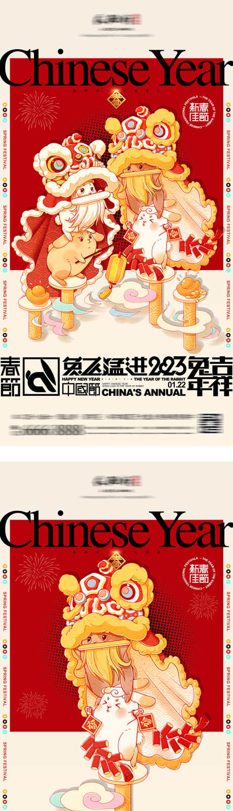 地产贺岁兔子插画系列海报_源文件下载_PSD格式_1666X3188像素-吉祥如意,系列,插画,舞狮,传统文化,兔子,中式,贺岁,春节,除夕,元旦,新春,新年,中国传统节日,海报,房地产-作品编号:2023101621238926-设计素材-www.shejisc.cn