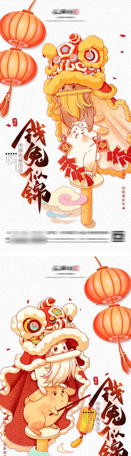 地产新春插画贺岁系列海报_源文件下载_PSD格式_1666X3188像素-,,庆祝,喜庆,灯笼,插画,舞狮,跨年,元旦,除夕,贺岁,新春,新年,中国传统节日,,,房地产-作品编号:2023101521348065-设计素材-www.shejisc.cn