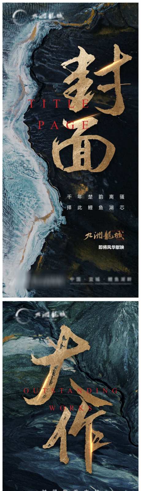 提案系列稿_源文件下载_1000X6360像素-背景,大作,入市,大气,中式海报-作品编号:2023101712104355-设计素材-www.shejisc.cn