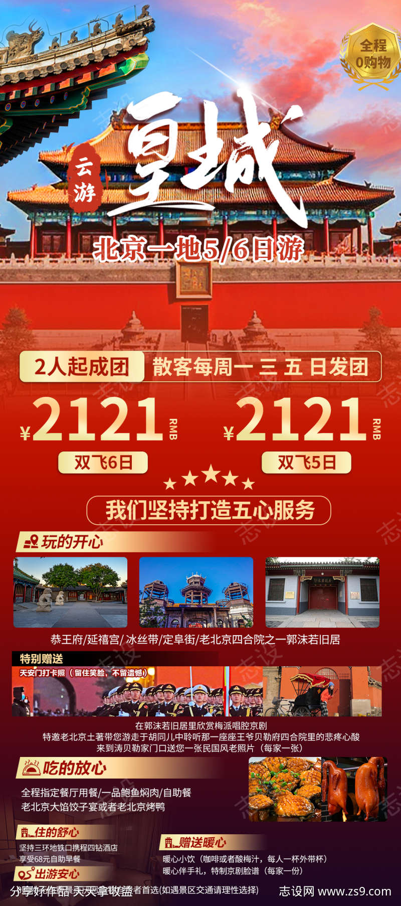 -设计导航-shejidh.cn