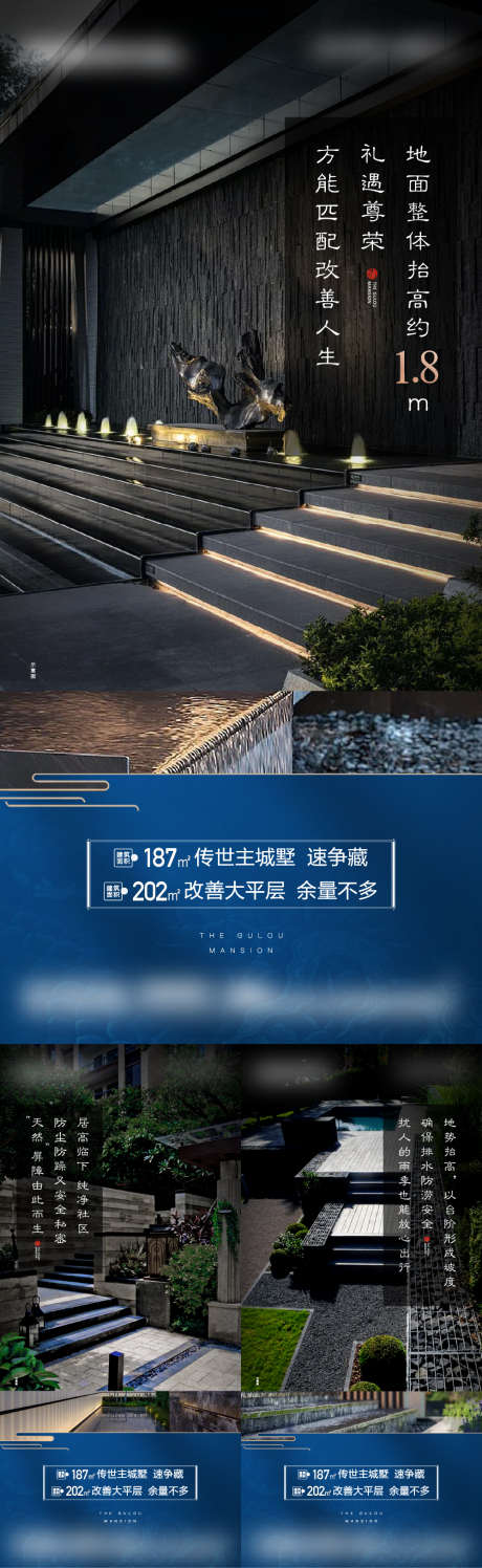 中式价值海报_源文件下载_AI格式_1000X3252像素-中式,户型,品质,产品价值,系列,高端,价值点,房地产,海报-作品编号:2023101814366436-志设-zs9.com