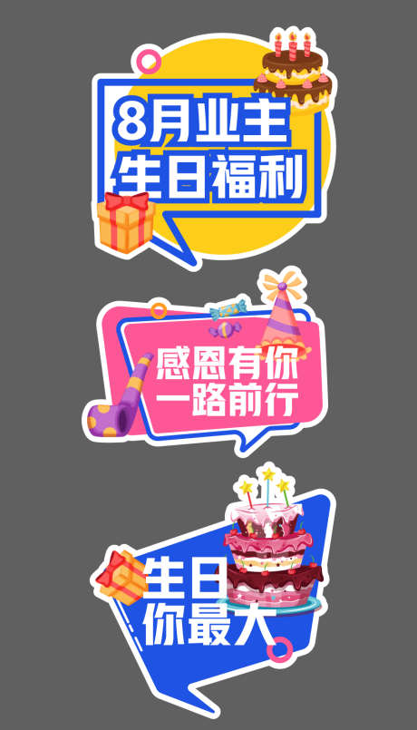 生日手举牌_源文件下载_AI格式_1000X1750像素-福利,蛋糕,手举牌,生日,卡通,物业-作品编号:2023101815298754-志设-zs9.com