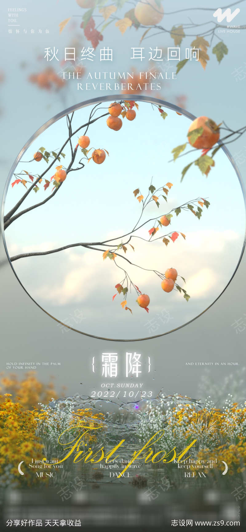 酒吧霜降海报